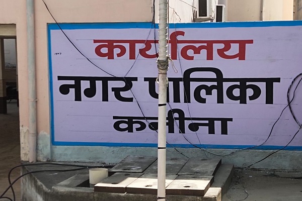 Haryana : कनीना के वार्ड 14 के उपचुनाव के लिए कसी कमर