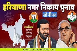 Haryana : निकाय चुनाव के लिए भाजपा ने 22 वार्ड उम्मीदवार घोषित किए