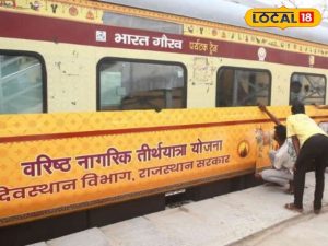 Haryana News : तीर्थ यात्रा वरिष्ठ नागरिक 15 अप्रैल तक कराएं पंजीकरण