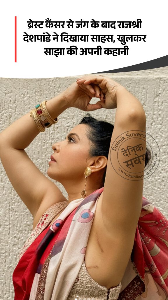 Rajshri Deshpande Viral Post