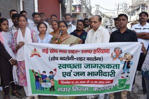 Haryana News : सोच बदलेगी-शहर बदलेगा, नागरिक लें संकल्प : मेयर