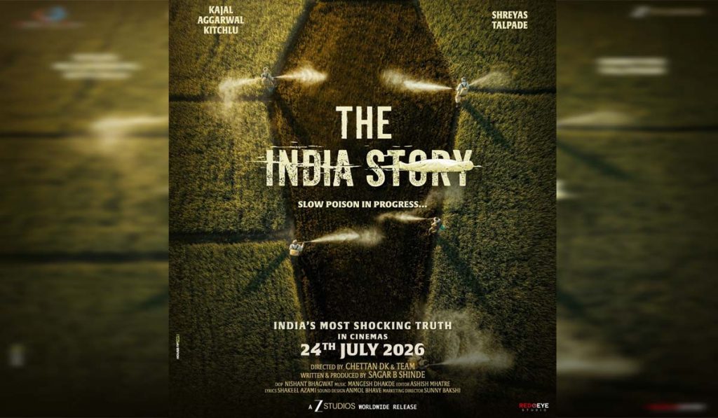 Teaser The India Story release