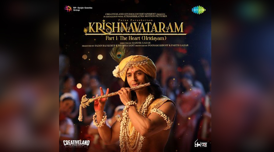 Movie Review: ‘कृष्णावतारम पार्ट 1: हृदयम’ एक भावनात्मक और भव्य सिनेमाई अनुभव बनकर सामने आती है