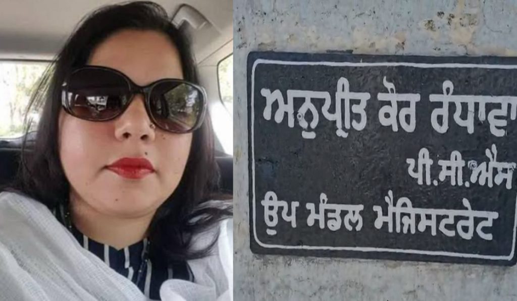 Lady SDM Arrested in Tarn Taran 