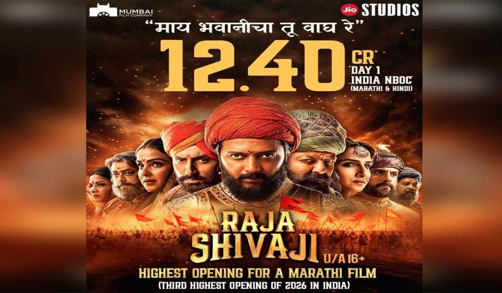 film raja shivaji