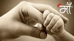 mothers-day-special-in-hindi