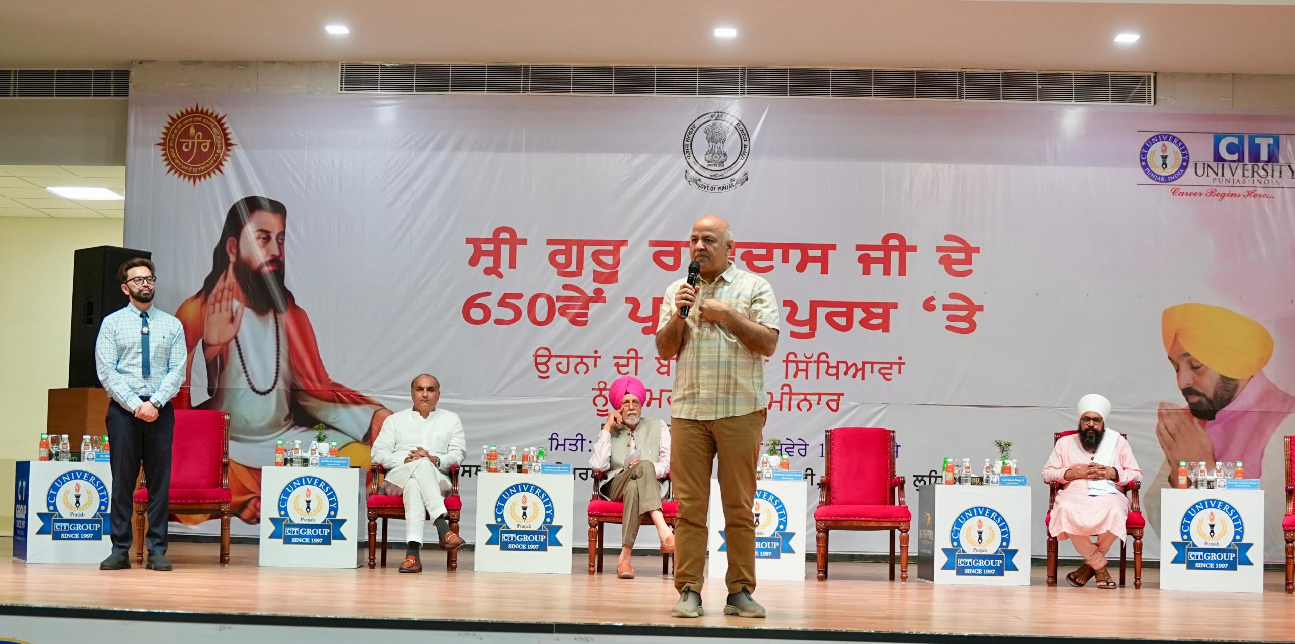 श्री गुरु रविदास जी के 650वें प्रकाश पर्व पर विशेष सेमिनार का आयोजन