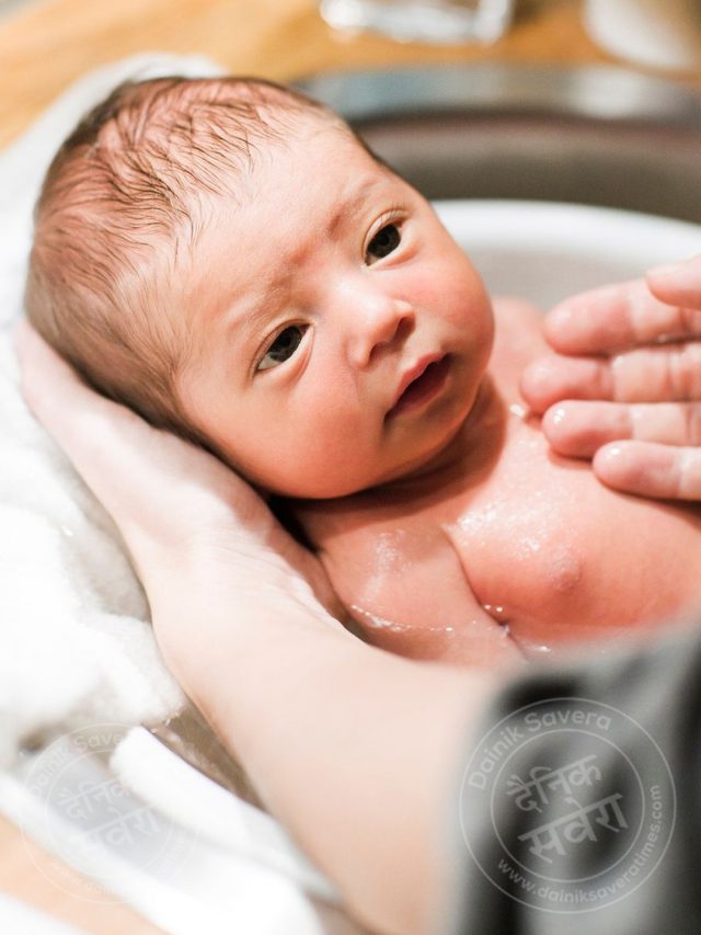 नवजात शिशु को नहलाते समय इन 6 बातों का रखें खास ध्यान