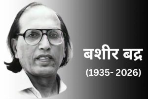 bashir-badr-tribute-bashir-article
