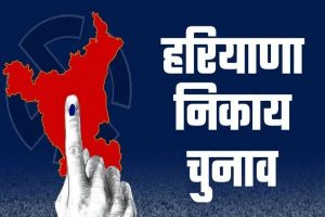 haryana-local-body-elections