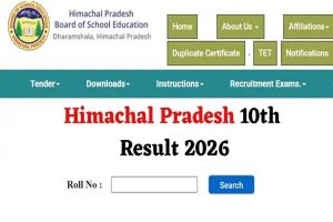 HP Board 10th Result: 10वीं का परिणाम जारी, कांगड़ा की Anmol ने किया टॉप