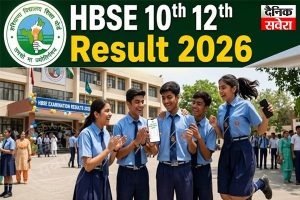 haryana-board-result-on-14th