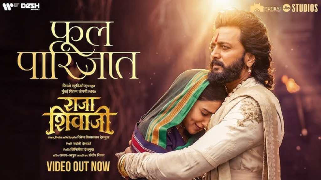 song Phool Parijaat