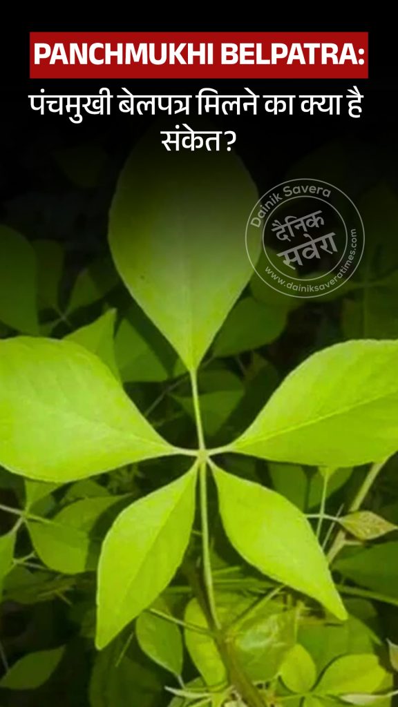 Panchmukhi Belpatra