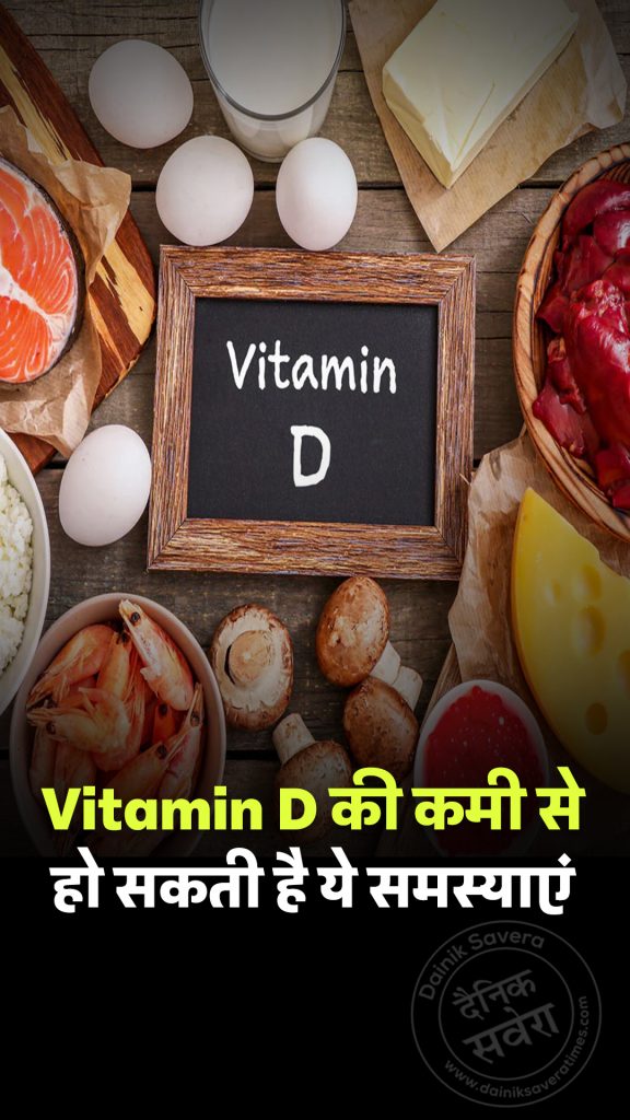 Vitamin D deficiency