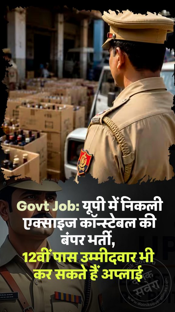 UPSSSC Excise Constable Recruitment 2026