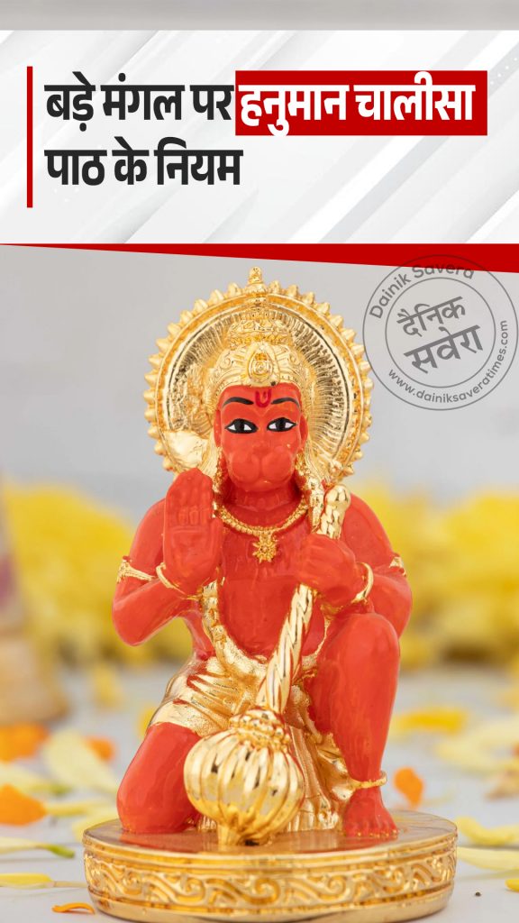 Rules for Hanuman Chalisa on Bada Mangal