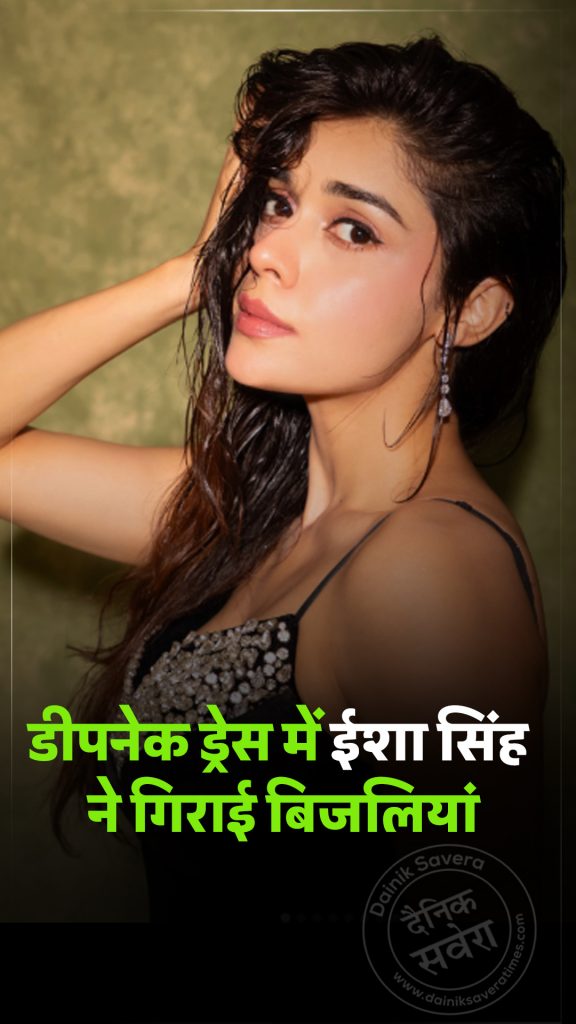 Eisha Singh