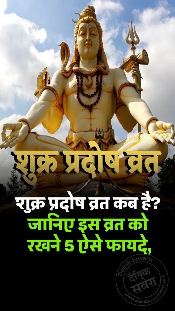Shukra Pradosh Vrat