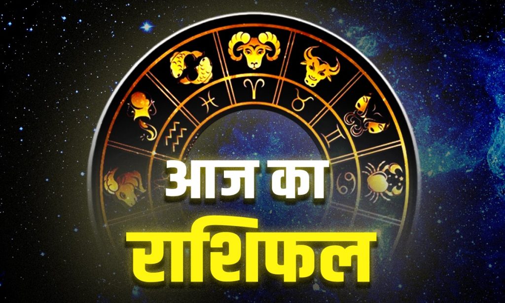 Today's Horoscope 13 June 2026