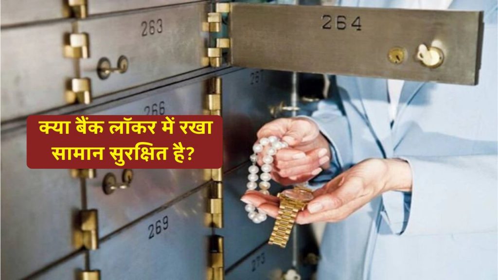 Bank locker rules India
