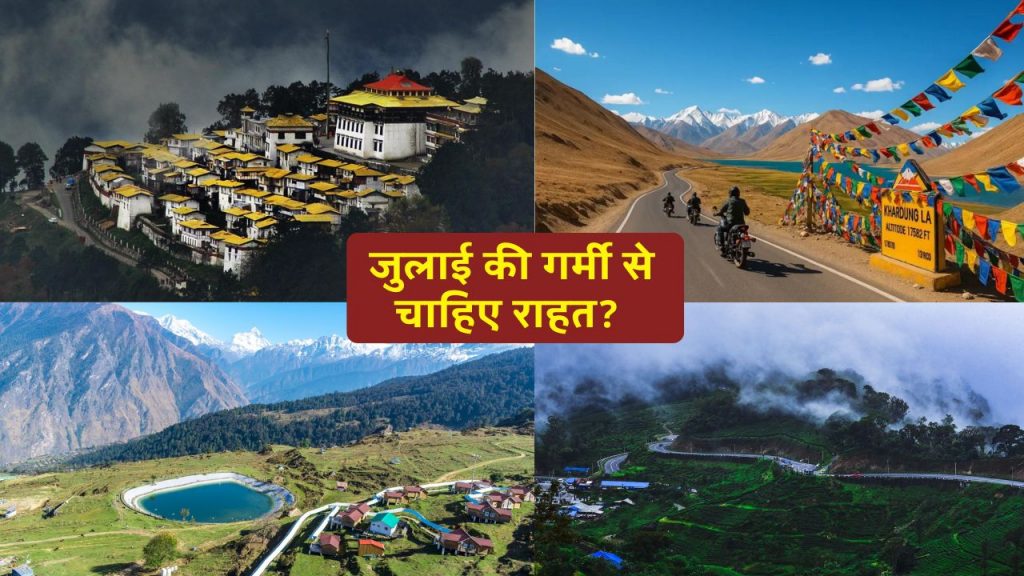 Best Cold Places in India in July