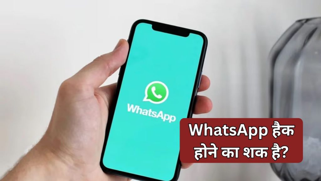Check if someone is using your WhatsApp