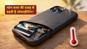 क्या मोबाइल का कवर फोन को ज्यादा गर्म कर सकता है? जानिए कितना सच है यह दावा