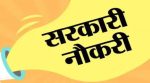 Jail Warder Recruitment 2026