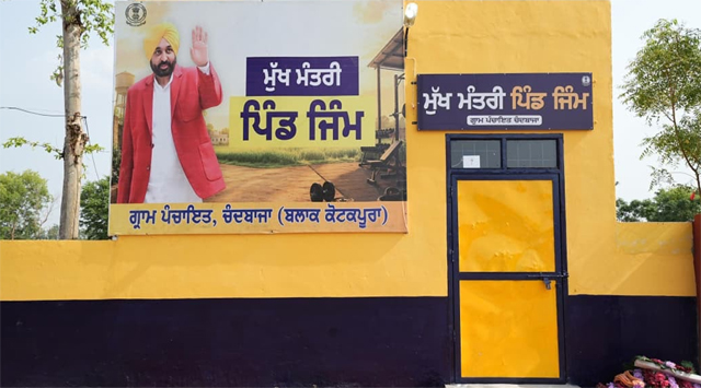मुख्यमंत्री भगवंत सिंह मान ने पूरे पंजाब में 500 ग्रामीण जिम जनता को समर्पित किए