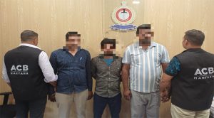 ACB टीम ने बिजली विभाग के जेई समेत तीन कर्मचारियों को रिश्वतखोरी के आरोप में किया गिरफ्तार