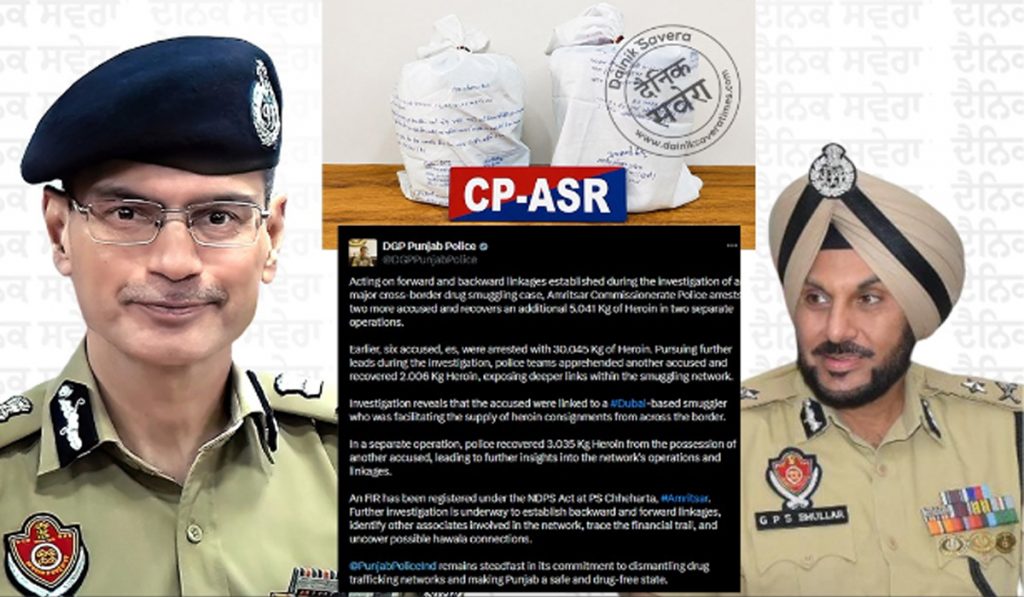 Amritsar Police
