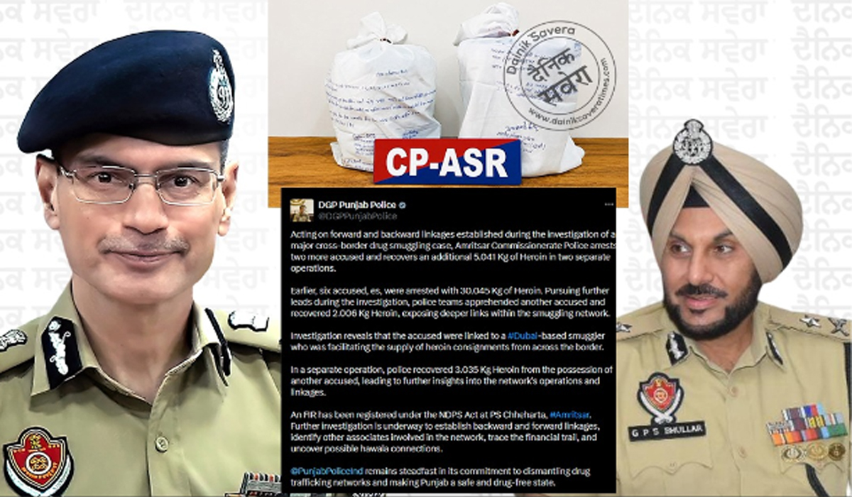 अमृतसर पुलिस की बड़ी कार्रवाई: 5 किलो से अधिक हेरोइन सहित दो तस्कर गिरफ्तार