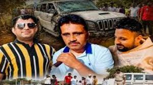 समालखा में स्कॉर्पियो ने 2 दोस्तों समेत 3 लोगों को कुचला, मौत