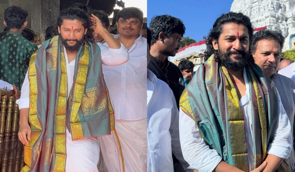 Nani visited the Tirumala temple
