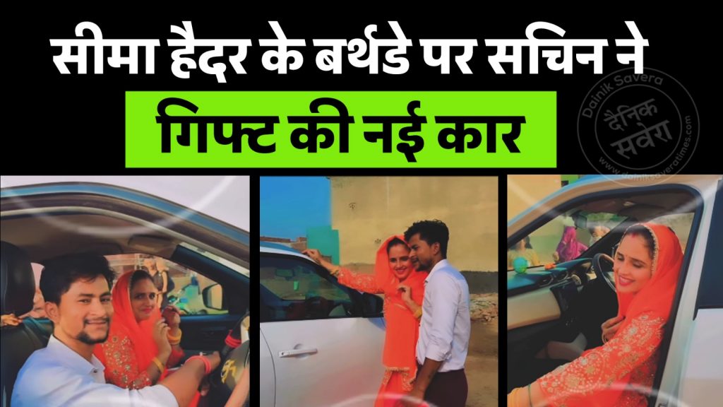 Seema Haider viral video