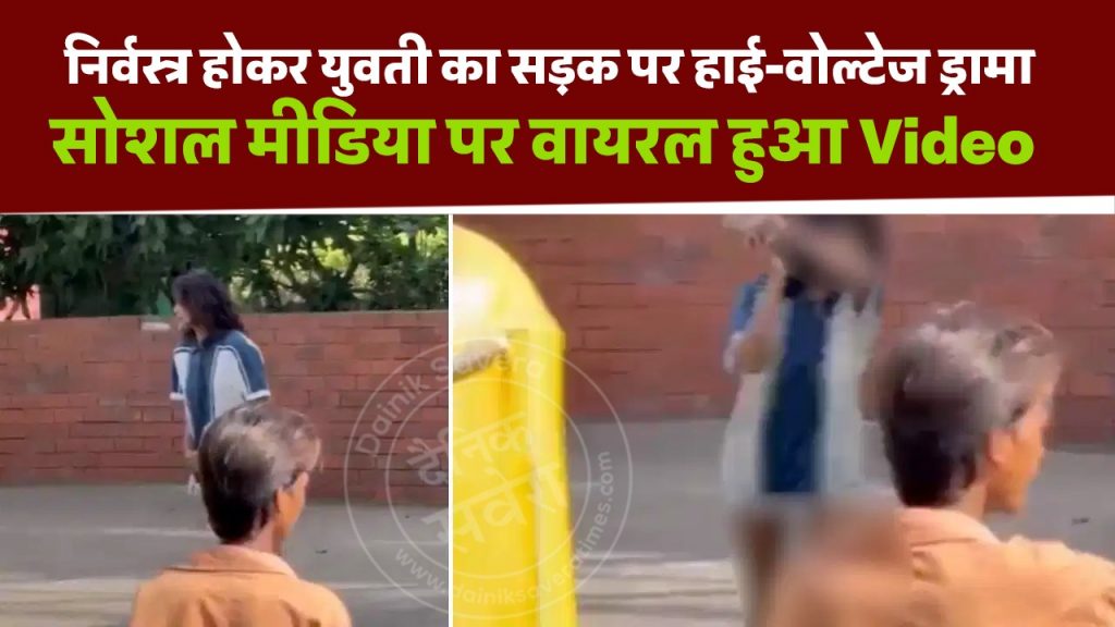 Jaipur Viral Video