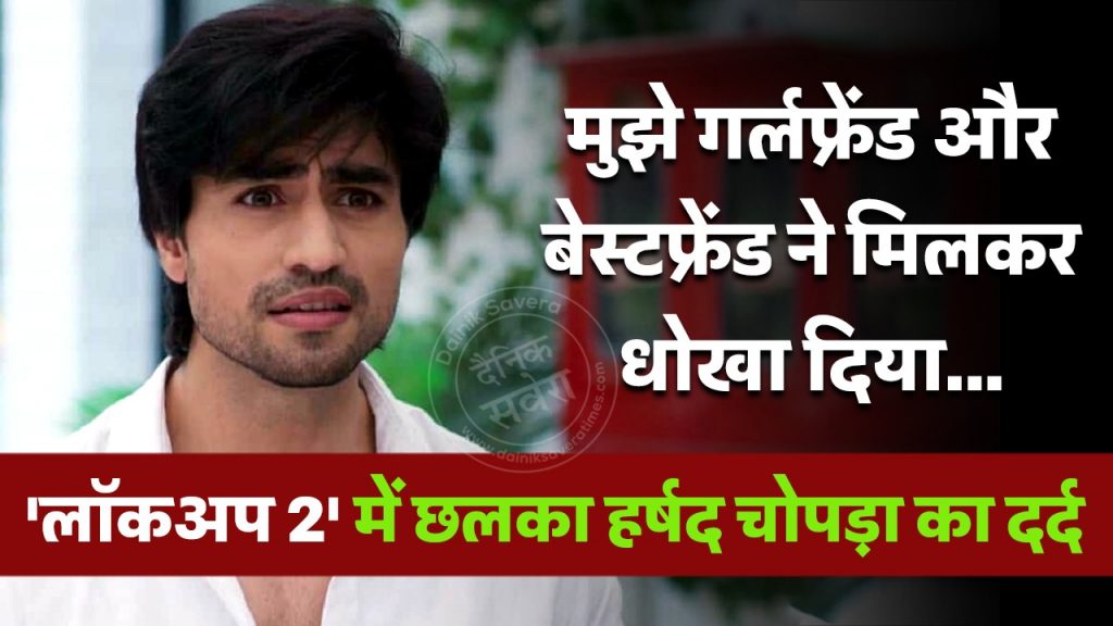 Harshad Chopda