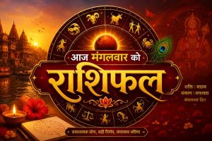 aaj mangalwar