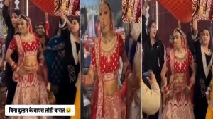 VIDEO : जयमाला छोड़ रील बनाने में व्यस्त रही दुल्हन, नाराज होकर बिना शादी किए लौट गई बारात