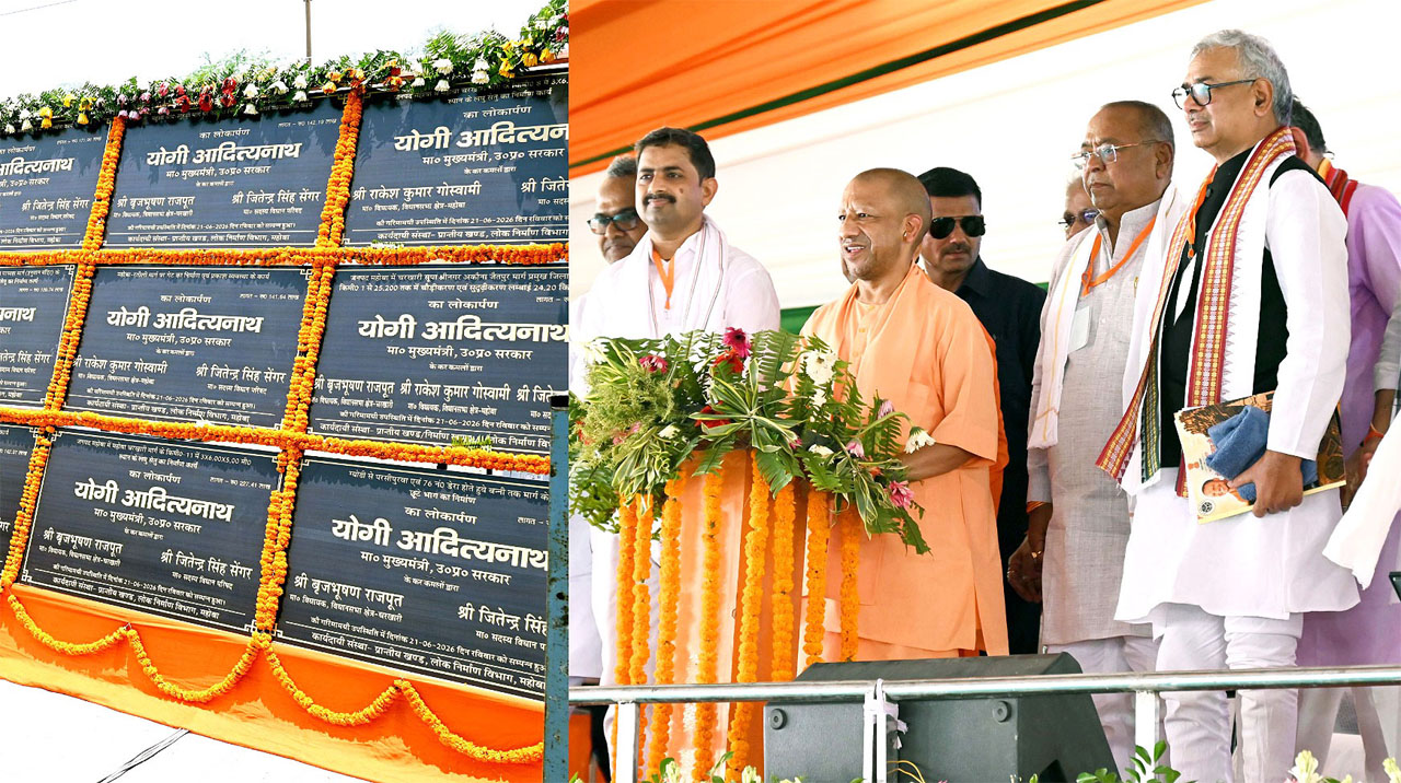 दूषित मन और मलिन आत्मा वालों ने बुंदेलखंड को किया था बदनाम : CM YOGI