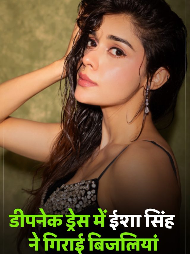 डीपनेक ड्रेस में ईशा सिंह ने गिराई बिजलियां