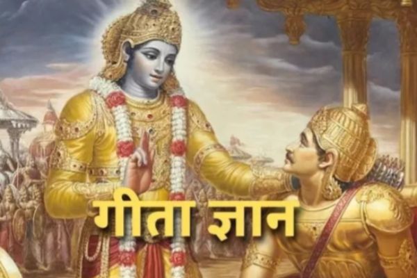 वैवाहिक तनाव दूर करने में कारगर हैं गीता के ये अनमोल संदेश
