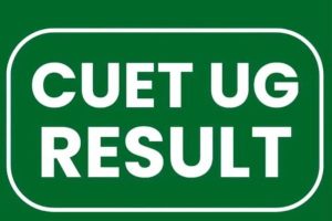 CUET UG Result 2026 जल्द, ये लिंक cuet.nta.nic.in आपके आयेगा काम