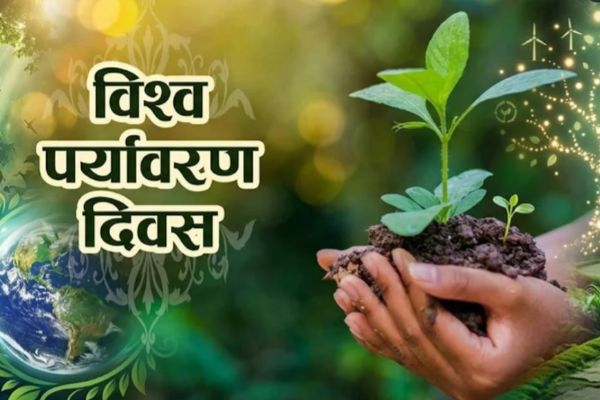 विश्व पर्यावरण दिवस विशेष : बढ़ते तापमान से जीव सृष्टि अलर्ट मोड पर