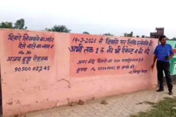 प्रदर्शन में गांधीगीरी : पेंटर को नहीं मिली पेमेंट, दीवार पर लिख दिया नंबर