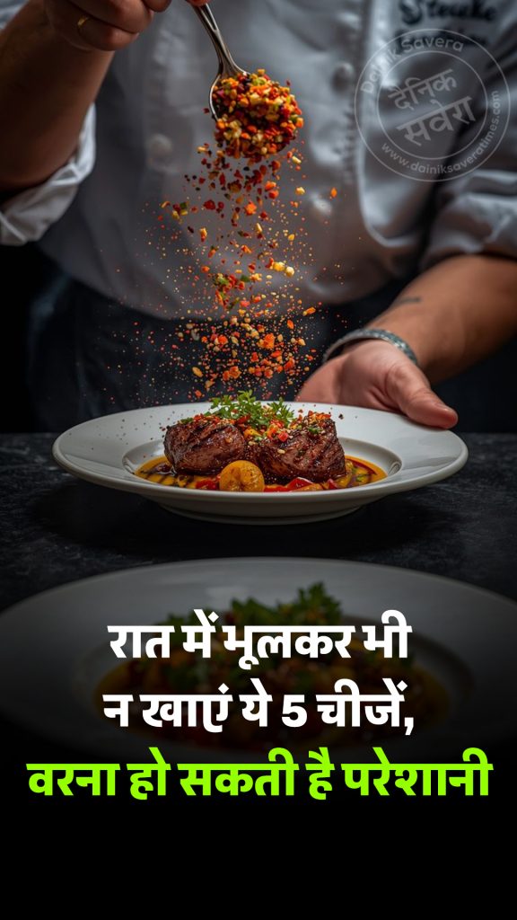 Avoid eating these 5 things at night