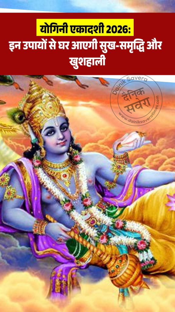 Yogini Ekadashi