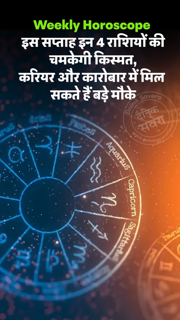 Weekly Horoscope