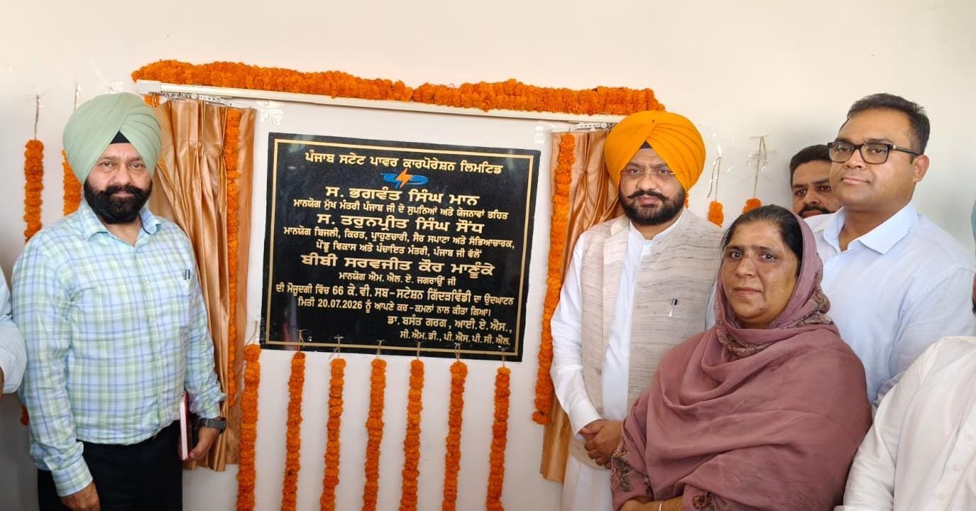 बिजली मंत्री ने किया 66 केवी ग्रिड सब-स्टेशन का उ‌द्घाटन, कहा- 10 गांवों को मिलेगा बिजली आपूर्ति का लाभ